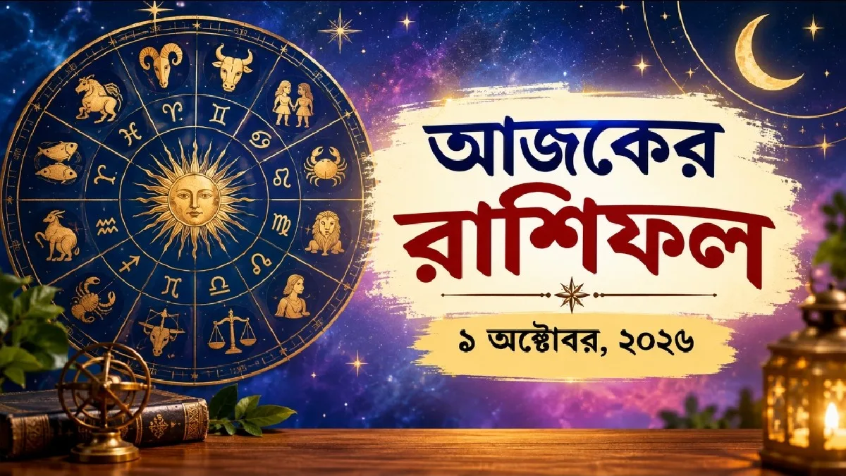 Daily Horoscope 1st October 2026