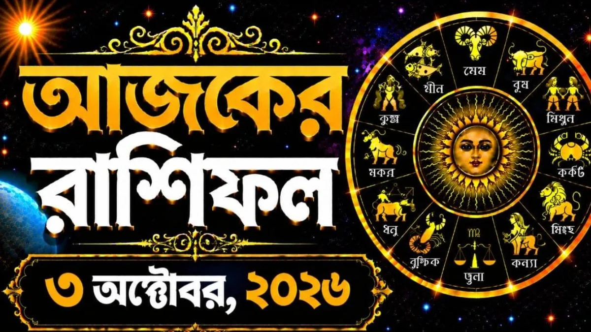 Daily Horoscope