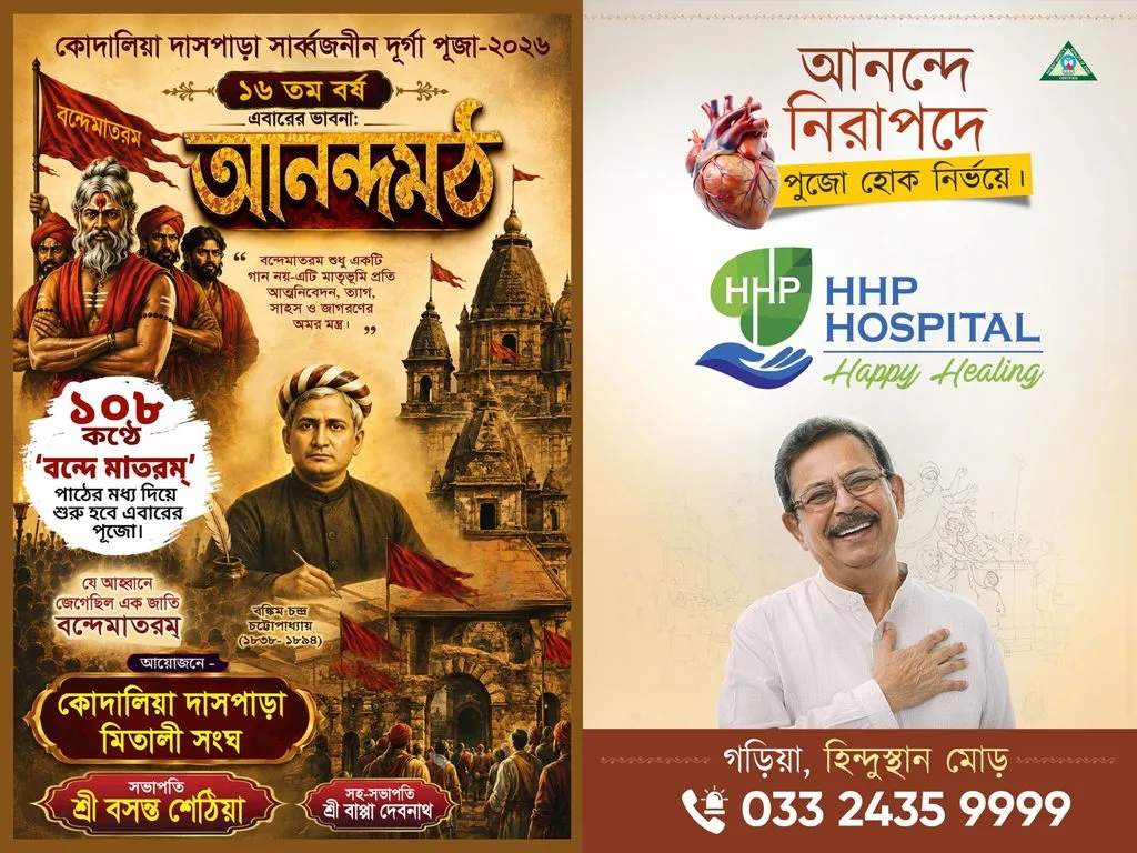 Hindustan News Point | State, National, Sports, Utility News 11 HHP Hospital Puja Ad