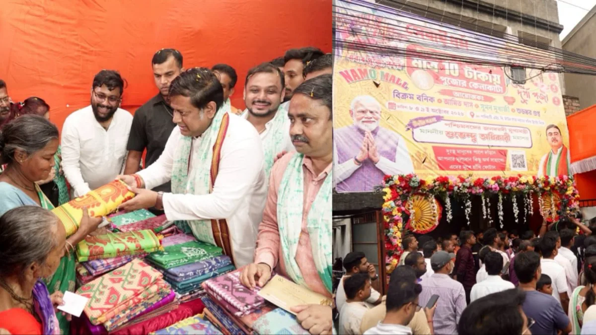 NaMo Shopping Mall