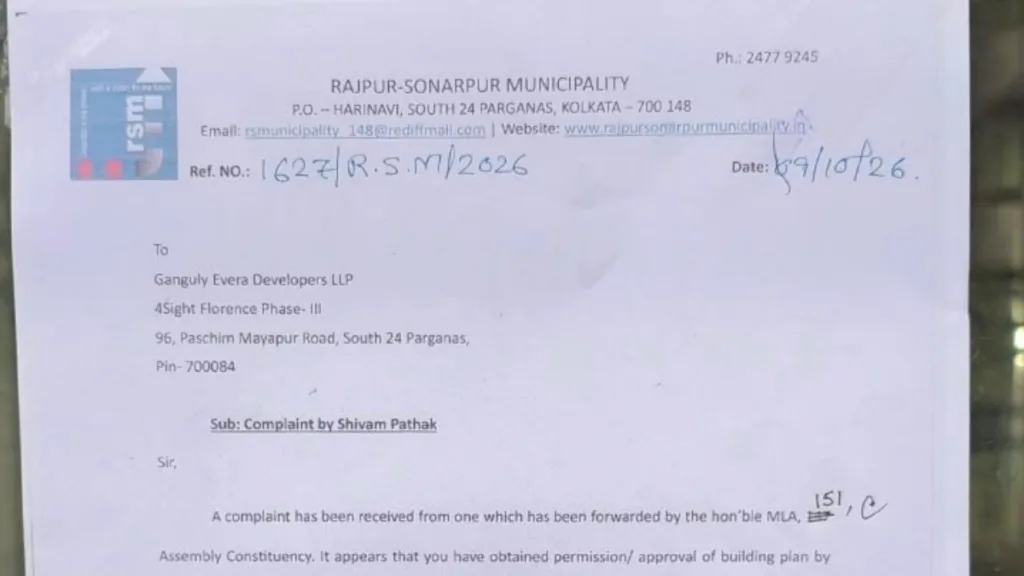 Rajpur Sonarpur Municipality