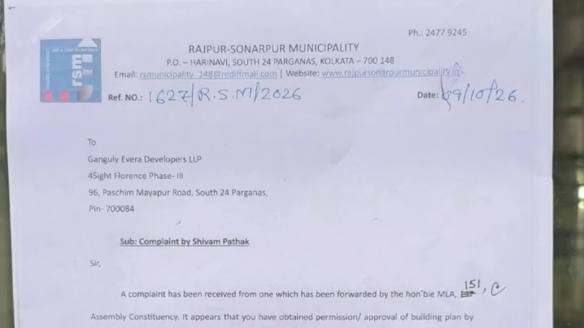 Rajpur Sonarpur Municipality