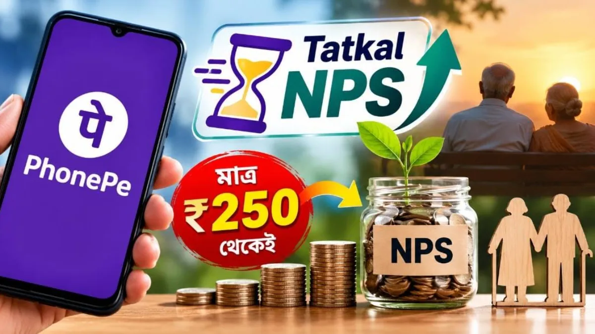 Tatkal NPS